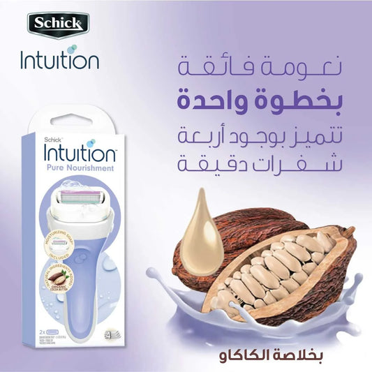 Intuition Pure Nourishment Razor ماكينة الحلاقة المغذية النقية من شيك ماكينة حلاقة كاكاو+ ٣ شفرات بديلة